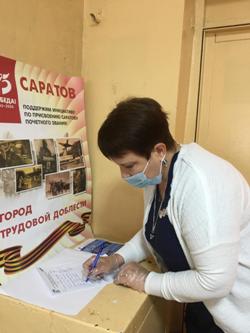 Татьяна Кузнецова поддержала инициативу по присвоению Саратову почетного звания «Город трудовой доблести»